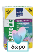 Intermed Calmovix Junior με Γεύση Φράουλα 125ml