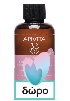 Apivita Wanna Kiss Your Hand Hypericum Promo Κρέμα για Ξηρά-Σκασμένα Χέρια 50ml & Lip Care Με Βούτυρο Κακάο SPF20 4.4gr