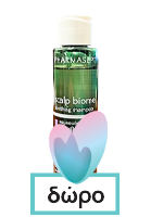 Pharmasept Hygienic Intensive Foot Cream 75ml