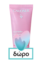 Caudalie Deep Cleansing Exfoliator 75ml