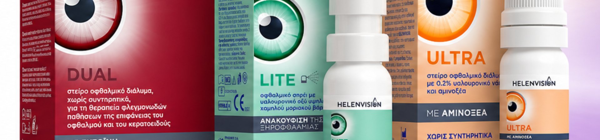 Helenvita Helenvision