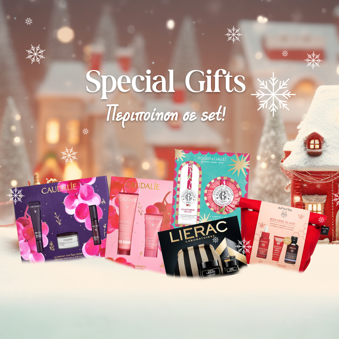 Super Πακέτα Δώρων για τις γιορτές