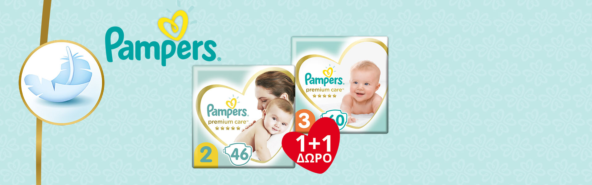 Pampers Premium and Pants 1+1 FREE