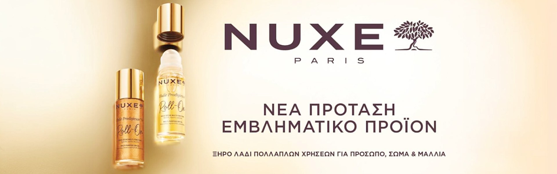 Nuxe Huile Prodigieuse Roll-On