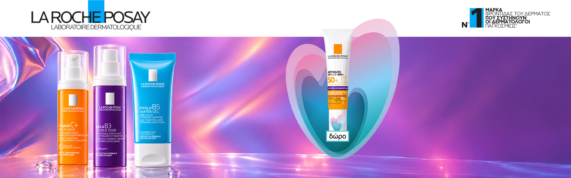 La Roche Posay