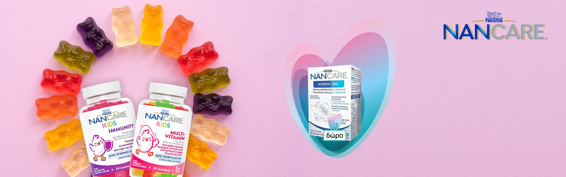 Nancare Kids Gummies