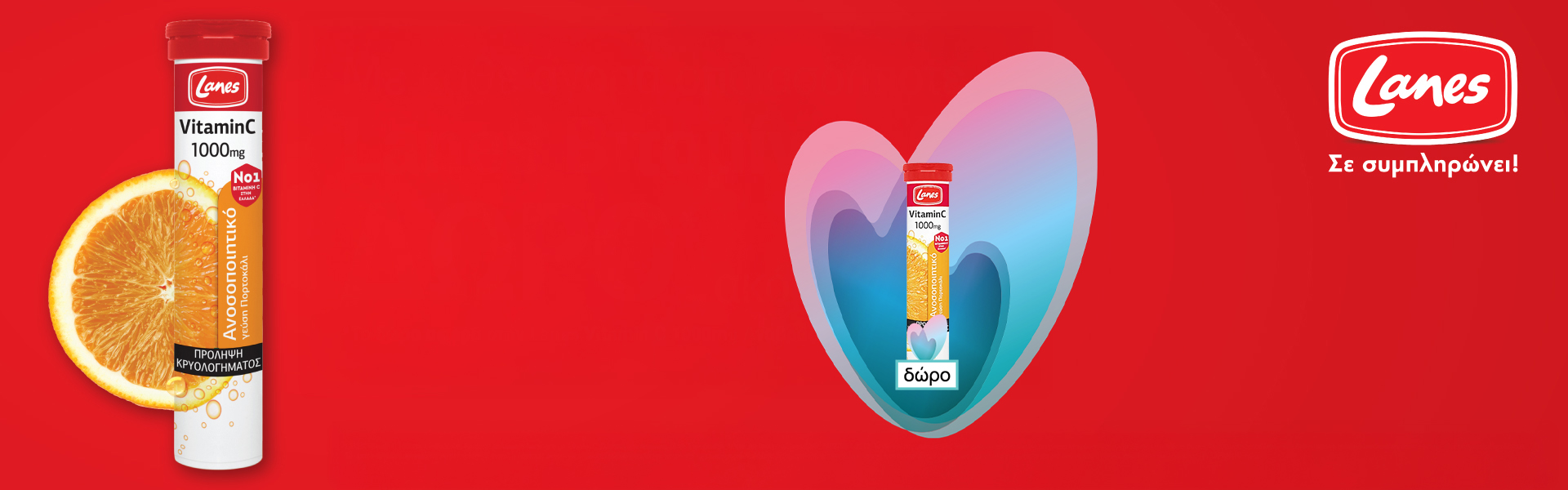 Lanes Vitamin C