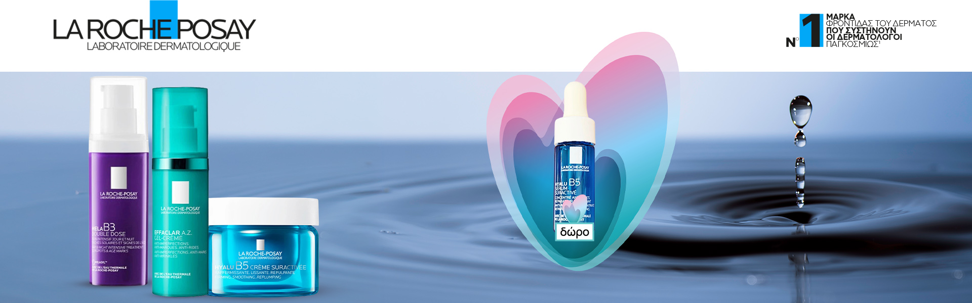 La Roche Posay