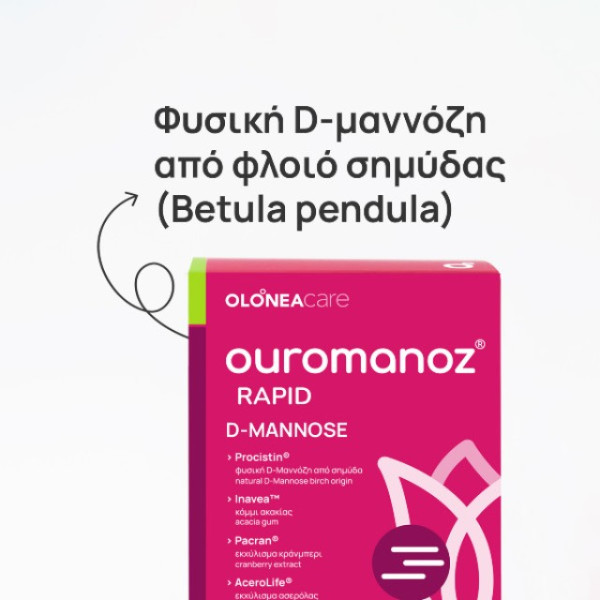 Olonea Ouromanoz Rapid