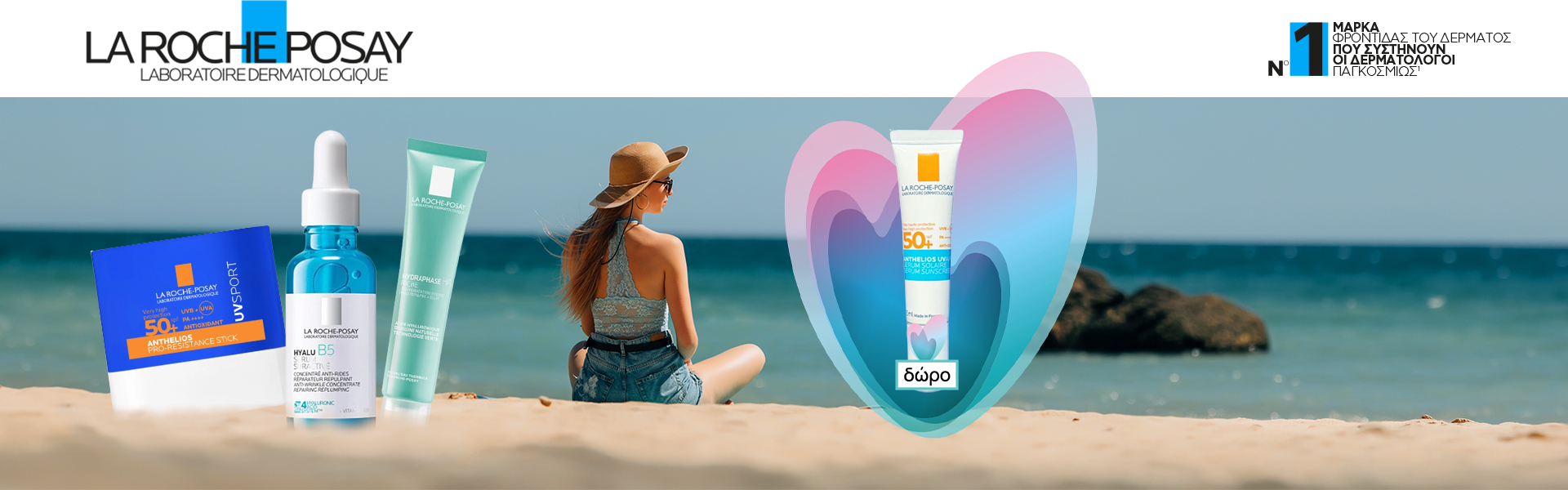 La Roche Posay