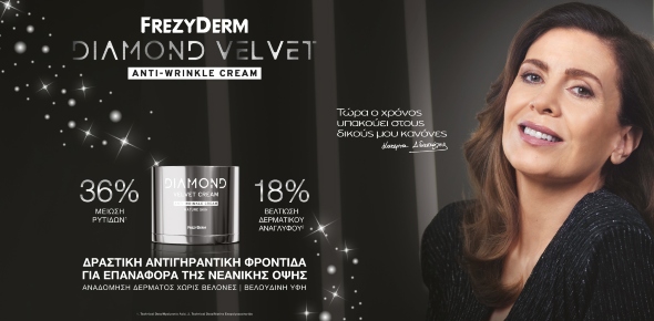 Freezyderm small banner