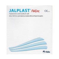 Jalplast Γάζες Επούλωσης 10x10cm 10 τεμάχια