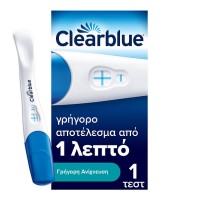 Clearblue 1 Minute Pregnancy Test 1 τεμάχιο