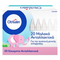 Otrisalin Baby Filters 20 τεμάχια