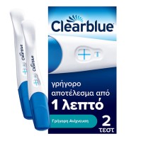 Clearblue 1 Minute Pregnancy Test 2 τεμάχια