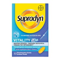 Supradyn Vitality 50+ 30 επικαλυμμένα δισκία