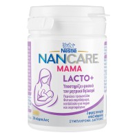 Nancare Mama Lacto+ 28 κάψουλες