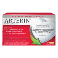 Arterin 30 δισκία