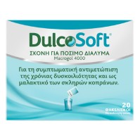 Dulcosoft Powder 20 φακελίσκοι