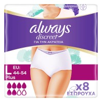 Always Discreet Plus Large 8 τεμάχια