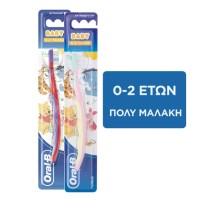 Oral-B Baby Winnie The Pooh Extra Soft Οδοντόβουρτσα 1 τεμάχιο