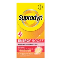 Supradyn Energy Boost 30 αναβράζοντα δισκία