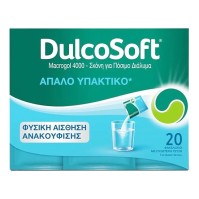 Dulcosoft Powder 20 φακελίσκοι