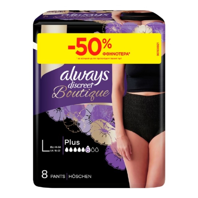 Always Discreet Boutique Plus Large -50% 8 τεμάχια