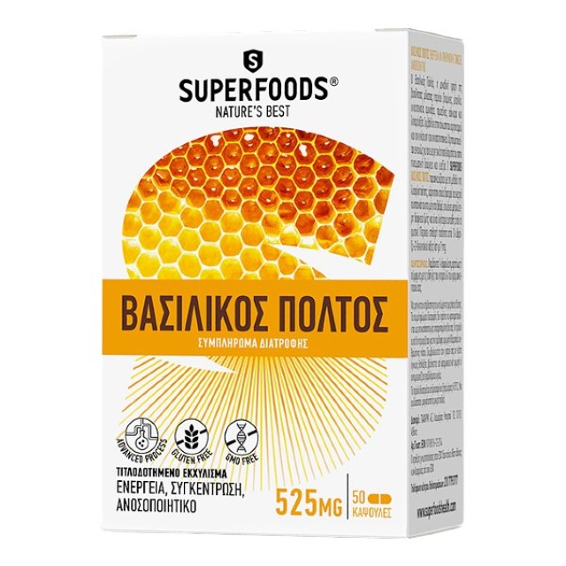 Superfoods Royal Jelly 50 κάψουλες