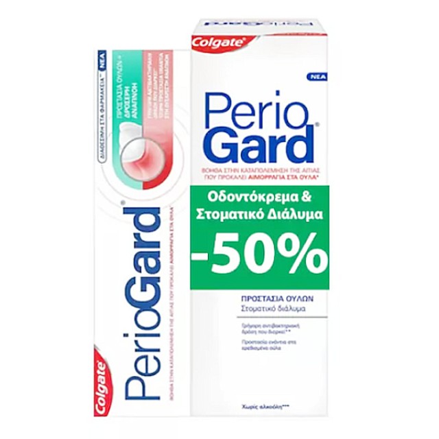 Colgate PerioGard Στοματικό Διάλυμα 400ml & Οδοντόπαστα 75ml