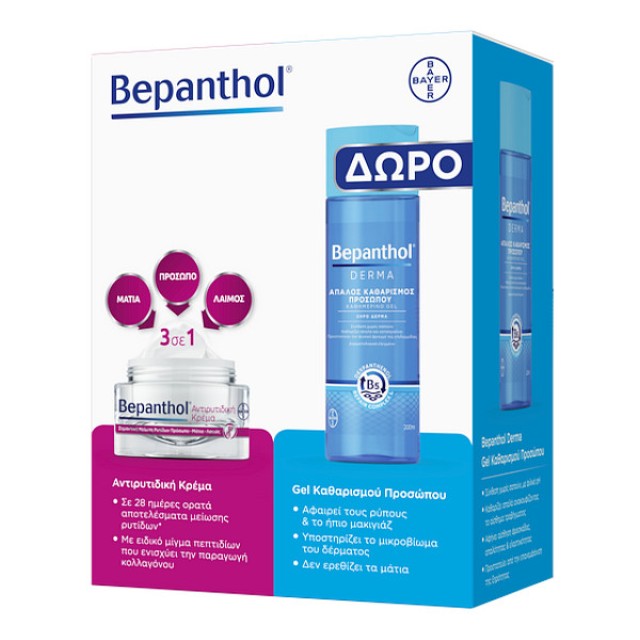 Bepanthol Anti-Wrinkle Cream 50ml & Bepanthol Derma Gel 200ml