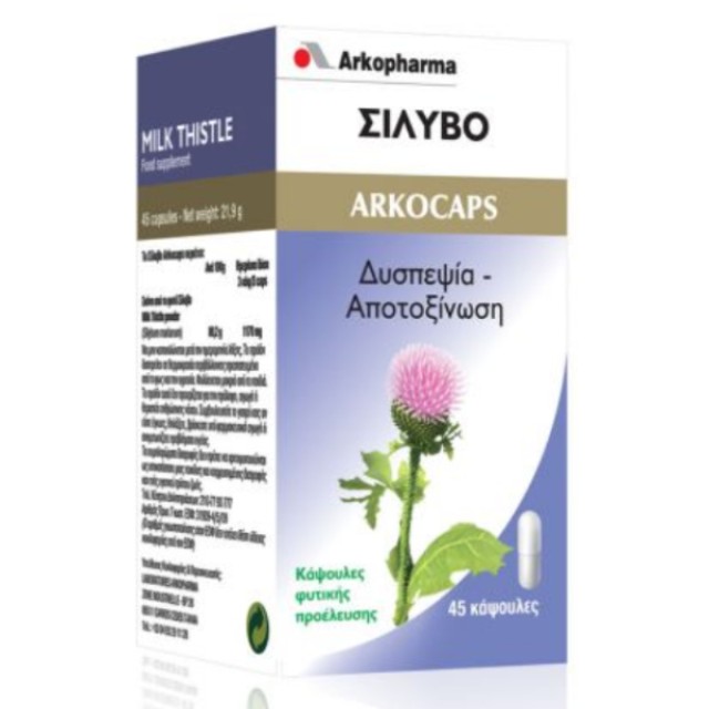 Arkopharma Arkocaps Milk Thistle 45 κάψουλες