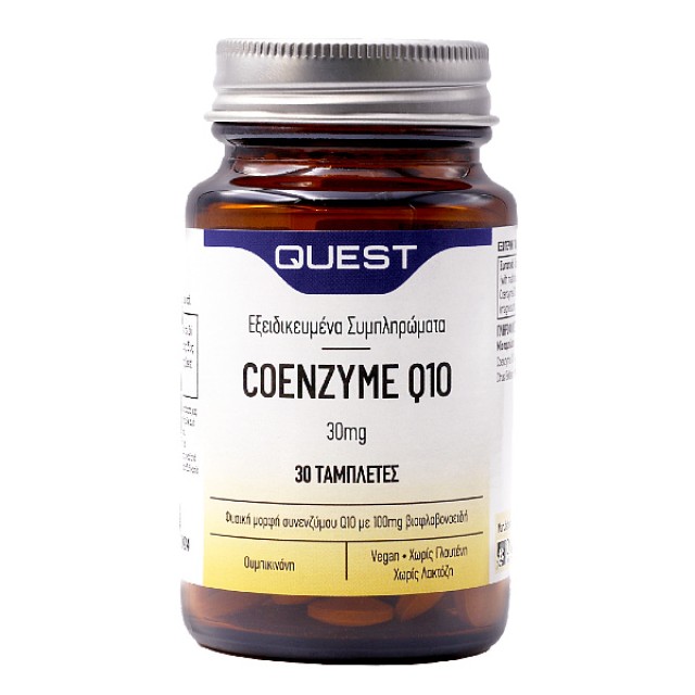 Quest Coenzyme Q10 30mg 30 ταμπλέτες
