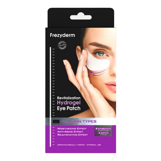 Frezyderm Revitalization Hydrogel Eye Patch 4 ζεύγη