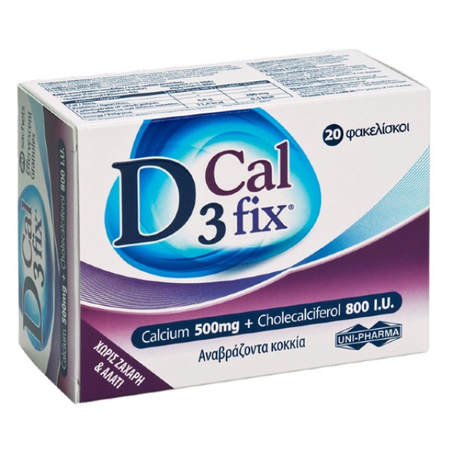 Uni-Pharma D3 CalFix 20 φακελίσκοι