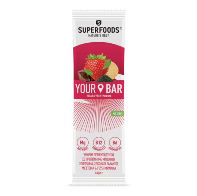 Superfoods Your Bar Υψηλής Περιεκτικότητας σε Πρωτεϊνη 45g