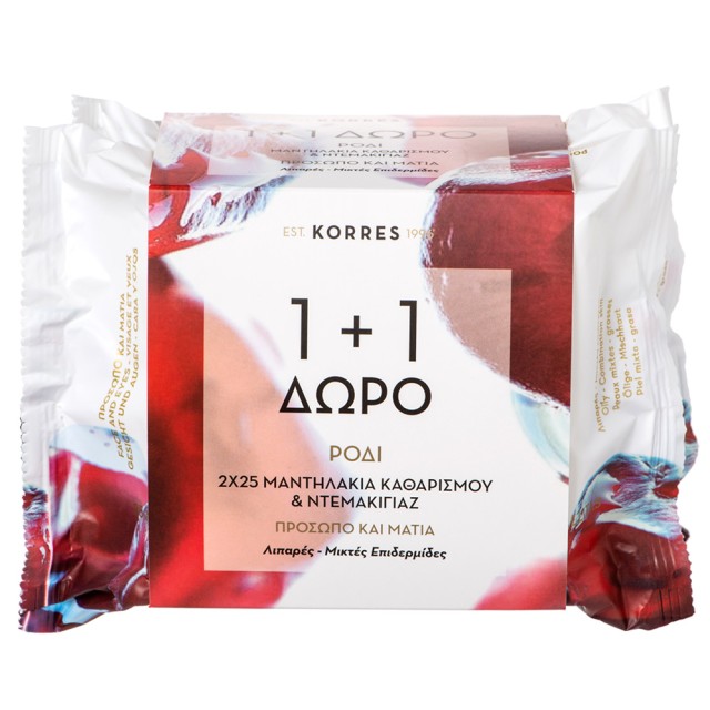Korres Pomegranate Cleansing Wipes for Face & Eyes 1+1 Gift