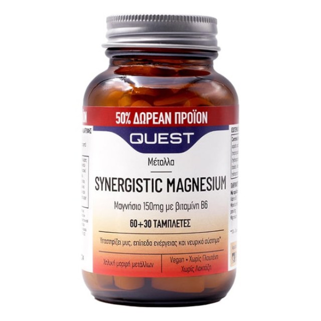 Quest Synergistic Magnesium 150mg 90 ταμπλέτες