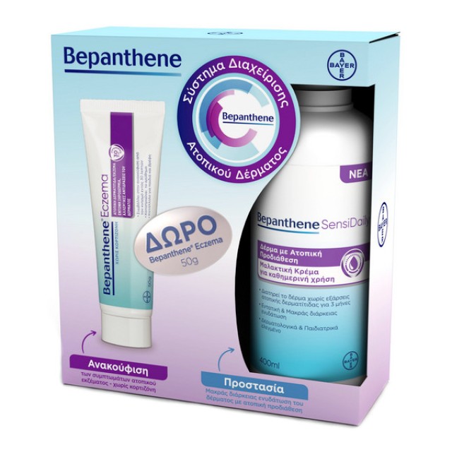 Bepanthene SensiDaily Μαλακτική Κρέμα για Δέρμα με Ατοπική Προδιάθεση 400ml & Δώρο Bepanthene Eczema 50g