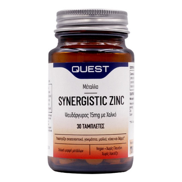 Quest Synergistic Zinc 15mg 30 ταμπλέτες