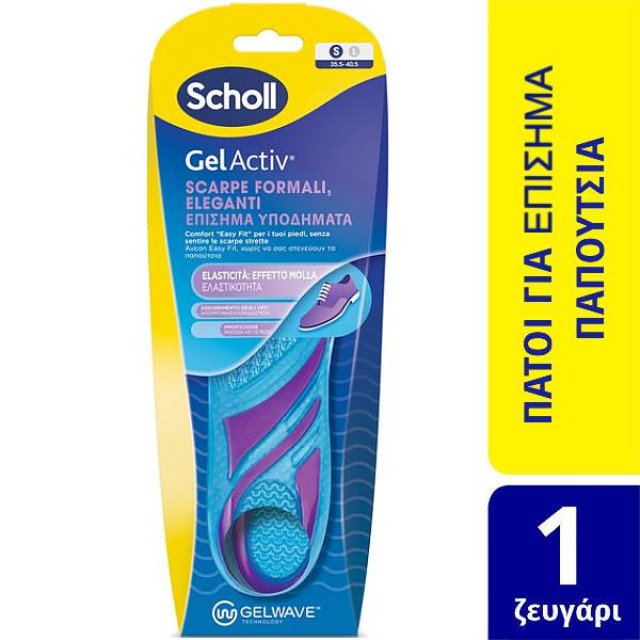 Scholl Gelactiv Anatomic Insoles for Formal Shoes Size 35.5-40.5 Small 1 pair