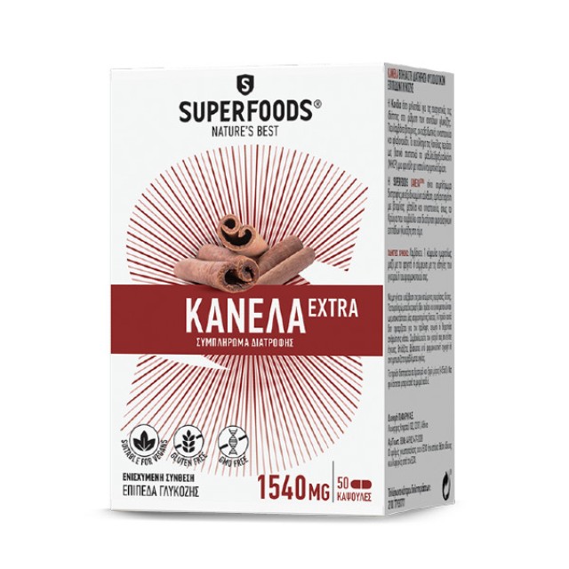 Superfoods Κανέλα Extra 50 κάψουλες