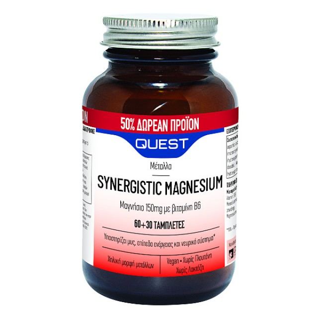 Quest Synergistic Magnesium 150mg 90 ταμπλέτες