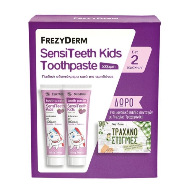 Frezyderm Sensiteeth Kids Toothpaste Παιδική Οδοντόκρεμα 500ppm 2x50ml & ΔΩΡΟ Βιβλίο Συνταγών