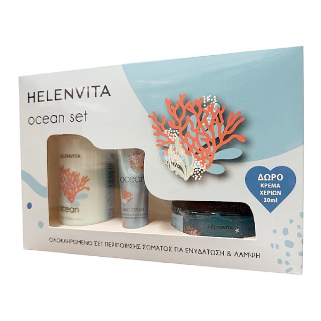 Helenvita Ocean Body Milk 300ml & Body Scrub 250ml & Hand Cream 30ml
