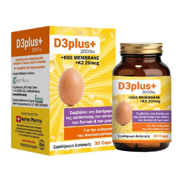 Plus+ D3 Plus 2000iu 30 κάψουλες