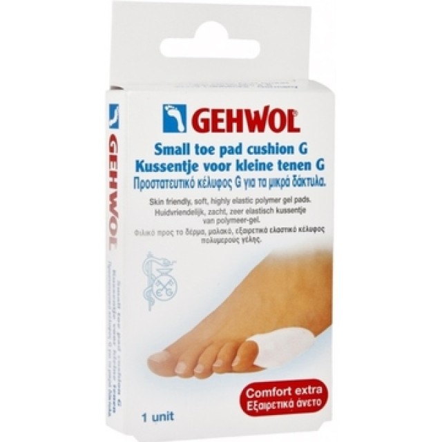 Gehwol Toe Pad Cushion G Small Προστατευτικό κέλυφος τύπου G για τα Mικρά δάκτυλα των ποδιών 1τμχ