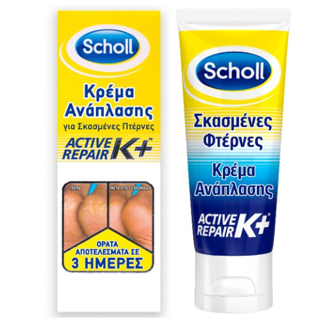 Scholl Active Repair K+ Κρέμα Ανάπλασης για Σκασμένες Πτέρνες 60ml