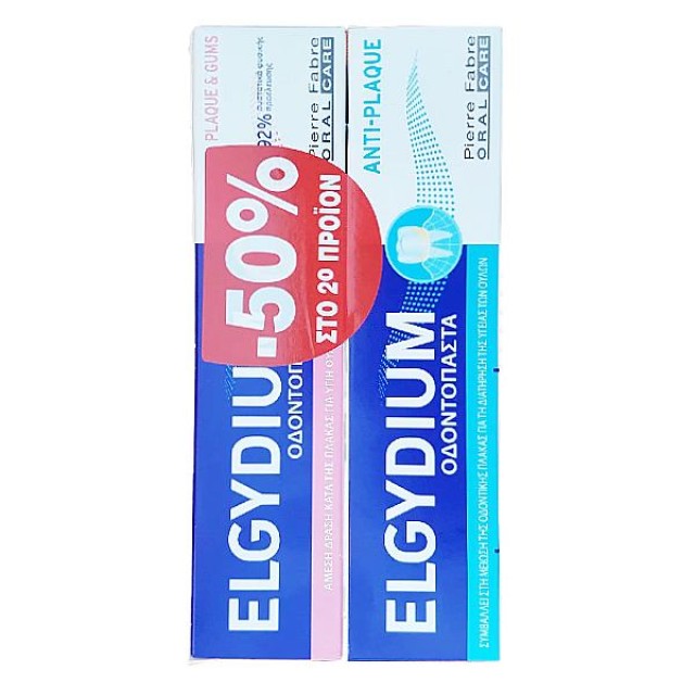 Elgydium Antiplaque Toothpaste against Plaque 75ml & Plaque & Gums Toothpaste for Protection from Dental Plaque 75ml