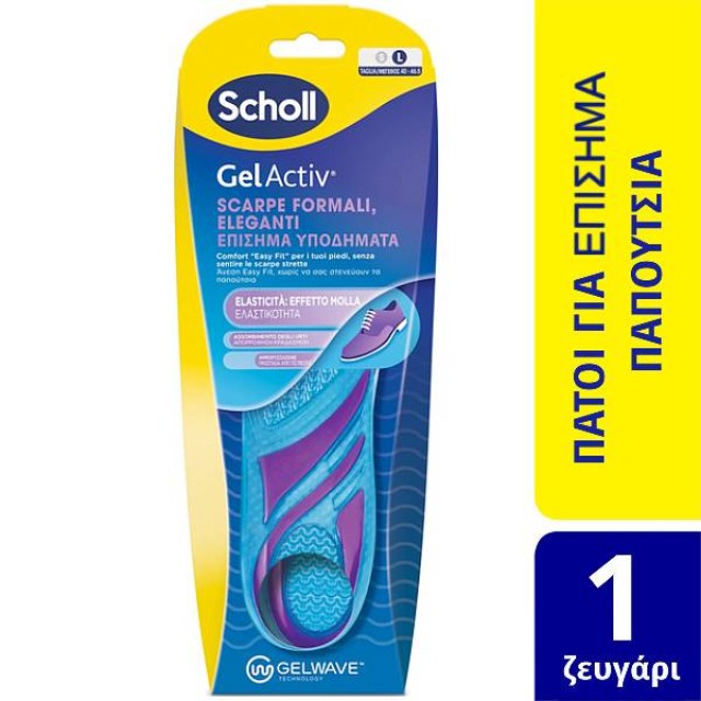 Scholl Gelactiv Anatomic Insoles for Formal Shoes Size 40-46.5 Large 1 pair
